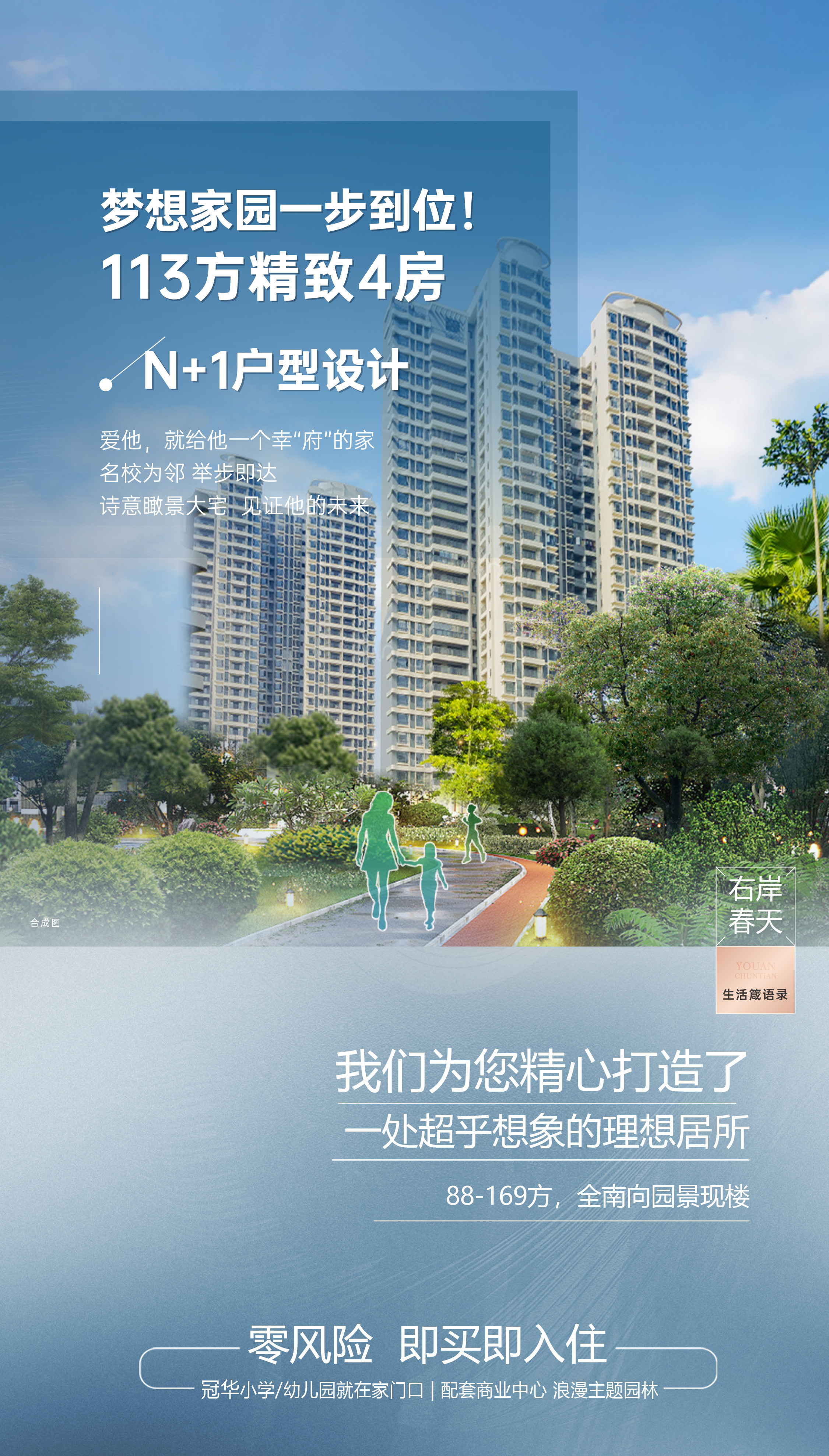 东莞房产